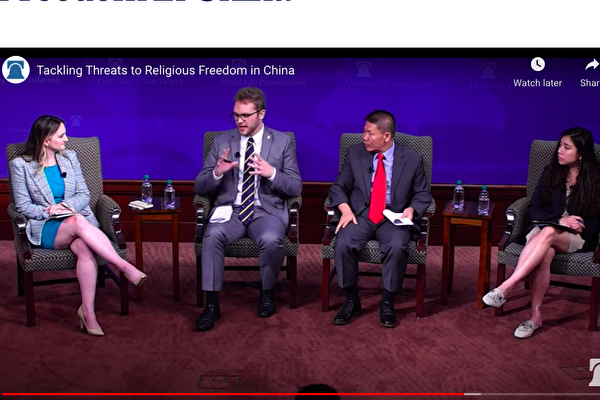 美國智庫傳統基金會舉行研討會，題為「應對中國宗教自由所面臨的威脅」。從左到右分別是：研討會主持人奧利維亞‧伊諾斯（Olivia Enos）、「普世基督徒關懷差會」（International Christian Concern）的倡導經理添‧卡羅瑟斯（Tim Carothers）、對華援助協會主席付希秋（Bob Fu）和華府知名非政府機構「自由之家」的資深研究員林倢（June Lin）。（傳統基金會影片截圖）