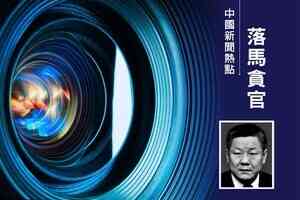 前重慶政法委書記陸克華被判死緩