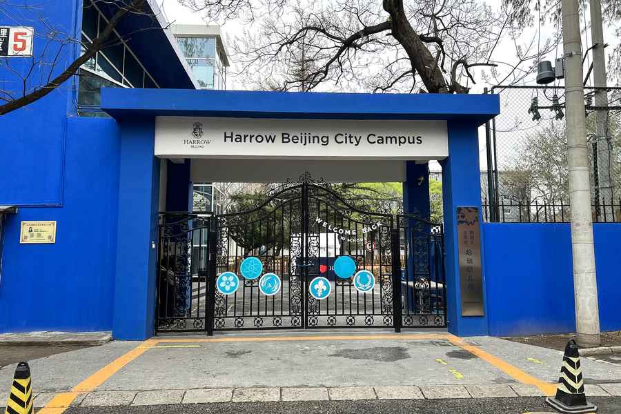 Harrow School北京分校被迫改名 英國名校憂中國市場前景
