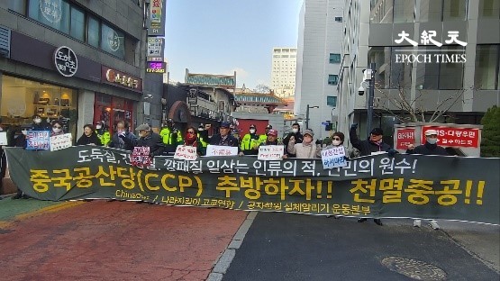2022年12月14日，多個南韓市民團體在首爾中共駐韓大使館前舉行新聞發布會，要求廢除外國人在韓投票權，拒絕中共滲透南韓選舉。（李潤靜／大紀元）