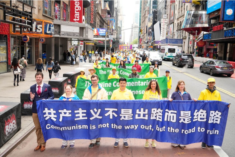 2022年5月13日，部份紐約法輪功學員在曼哈頓遊行，慶祝世界法輪大法日，抗議迫害法輪功。（戴兵／全球退黨服務中心）