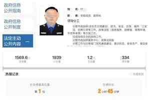 貴州一城管局副局長被曝長期性侵未成年繼女