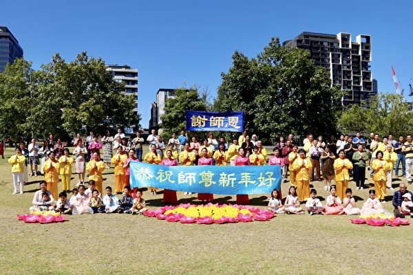 墨爾本部份法輪功學員向恩師李洪志先生拜年，恭賀師父新年好。（李奕／大紀元）