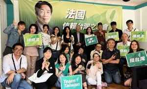 法國華裔社區成立「信賴台灣之友會」挺台灣