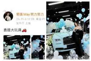 郭美美微博帳號被封 曾引爆中國紅十字會醜聞