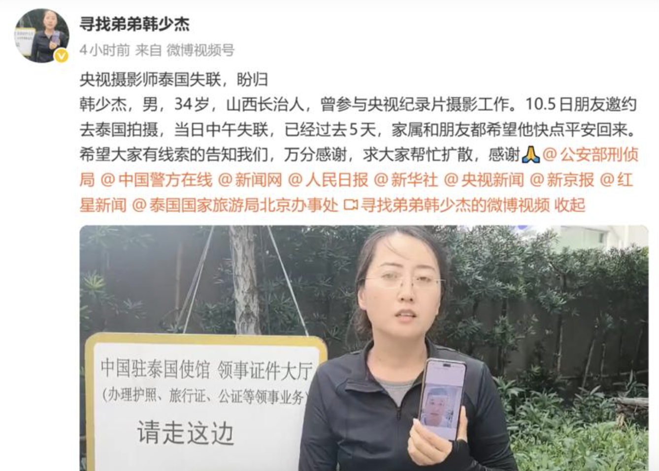 34歲大陸攝影師赴泰後失聯 疑身陷電詐園｜大紀元時報（香港）