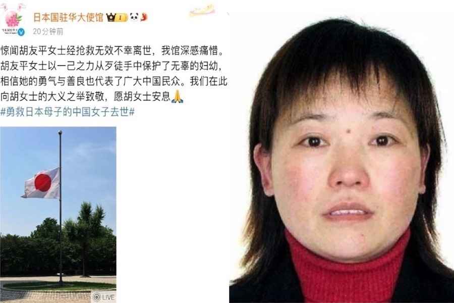 日駐華使館降半旗 向蘇州離世中國女子致哀