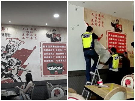 2021年1月2日，馬來西亞檳城一家中餐館餐廳裝飾被指涉嫌宣揚共產主義，警方當場撕掉壁紙。（影片截圖）