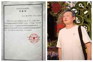蘇州訪民舉報官員控監他 出門理髮突遭傳喚