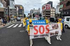 反迫害24周年 日本法輪功大阪集會遊行