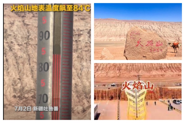 新疆火焰山地表溫度飆到84℃ 逼近歷史極值