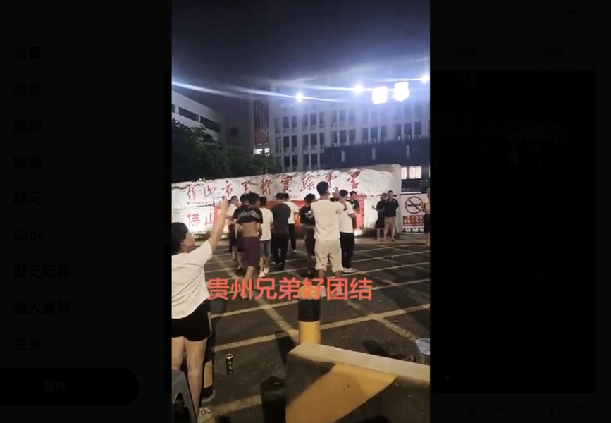 佛山一中學球員贏球後辱罵貴州 引發抗議