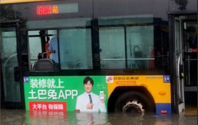 北京暴雨 道路積水成河 多輛汽車泡水