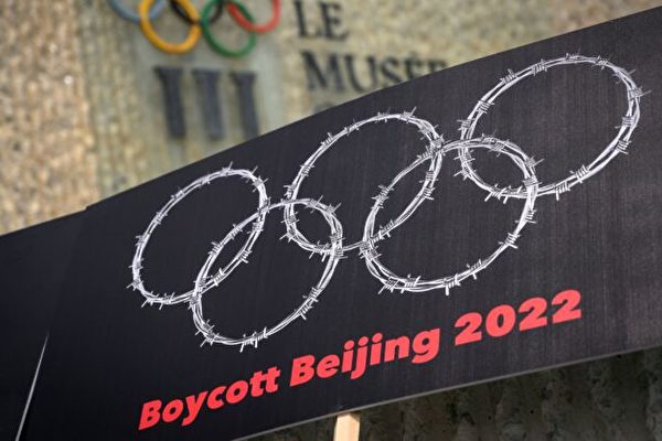 2021年6月23日，位於瑞士洛桑的一塊抵制北京2022年冬奧會的標語牌。（Fabrice Coffrini/AFP via Getty Images）