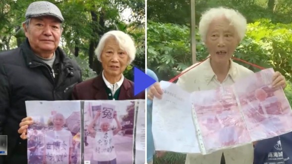 上海95歲老人在公園維權 遭警察強行帶走