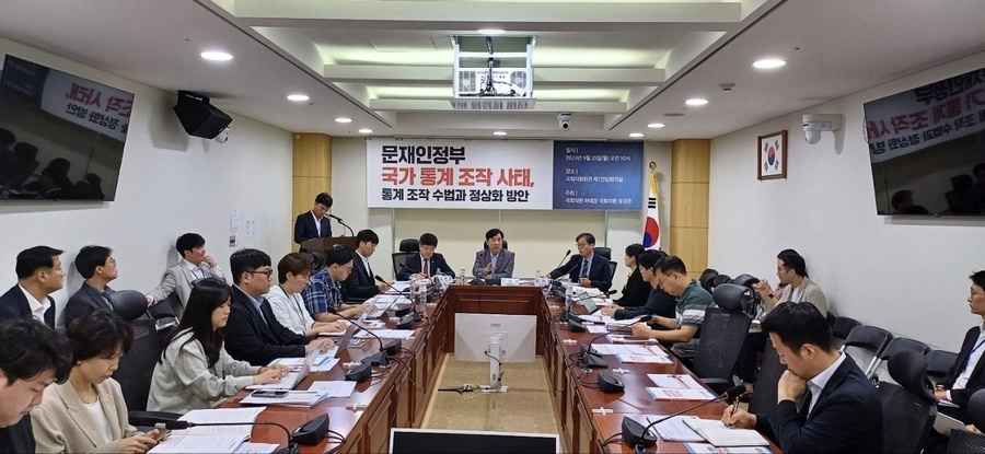 前南韓政府涉嫌篡改國家統計數據