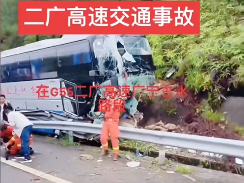 廣東肇慶發生旅遊巴士撞山事故 致2死2重傷