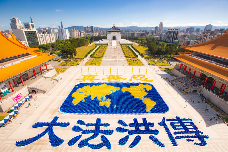 2019年11月16日有約6,500名來自台灣及世界各地的部份法輪功學員，齊聚在中正紀念堂的自由廣場排出壯觀圖像「法輪大法洪傳世界」。（陳柏州／大紀元）
