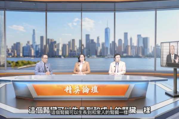 中共活摘器官罪行蔓延至嬰幼兒 專家解析