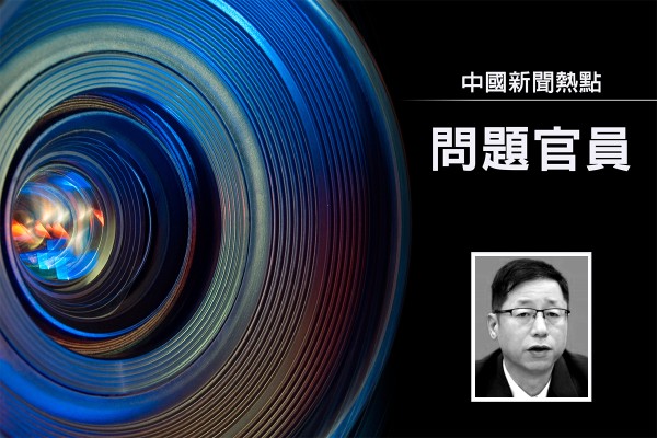 廣西黨委政法委副書記李文博任上落馬