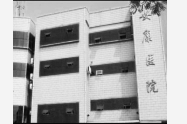 曾遭安康醫院摧殘 法輪功學員梁志芹含冤離世