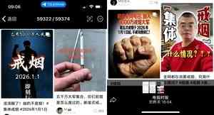 中共煙草系統官員高額退休金引熱議