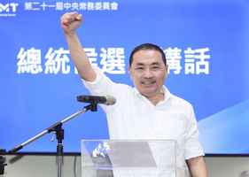 台灣大選｜侯友宜將代表國民黨出戰2024總統大選