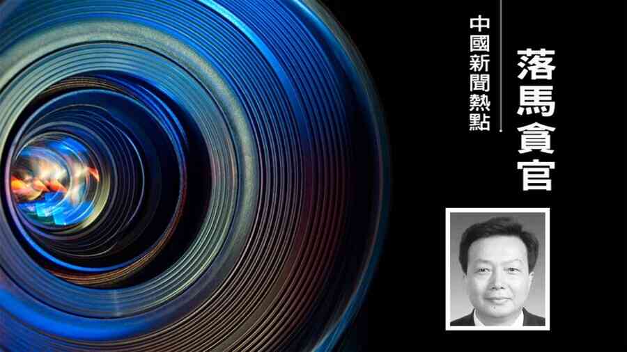 前合肥市政協主席董昭禮被查 其同僚被判無期