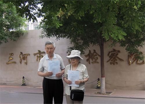 2015年5月25日，馬維山（75歲）、王月（78歲）夫婦到三河市檢察院遞交起訴迫害法輪功的元兇江澤民的控告狀。（明慧網）