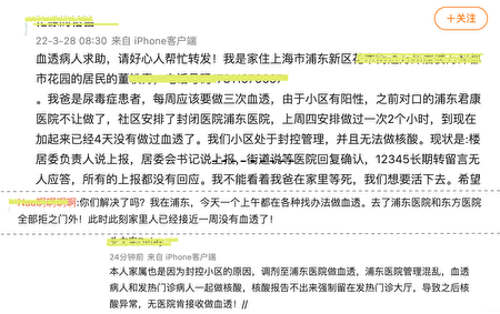上海36間醫療機構停診，透析病人求助無門。（網絡圖片）