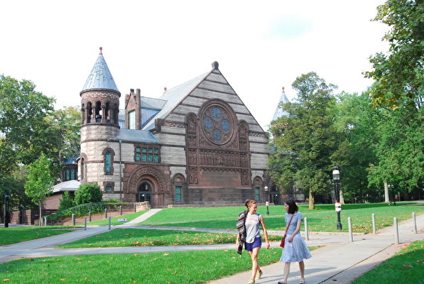 普林斯頓大學再一次榮登《美國新聞與世界報道》最佳大學排名榜首。（謝凌／大紀元）