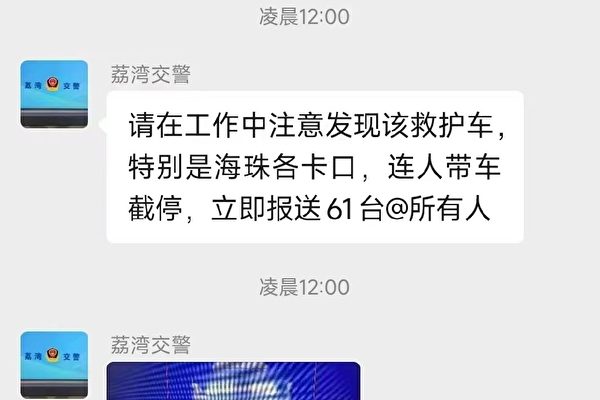 網傳廣州救護車被奪後衝卡 官方：是普通民用車