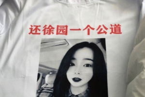 24歲大連女中刀身亡 富二代男友被判無罪惹議