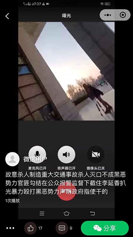 2021年11月26日，山東訪民李延香被扒光毆打後到平度市政府喊冤，無領導接待。（受訪者提供／影片截圖）
