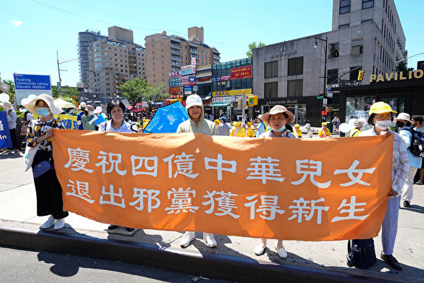 2022年8月3日，紐約民眾集會，慶祝四億中國人「三退」。（戴兵/大紀元）