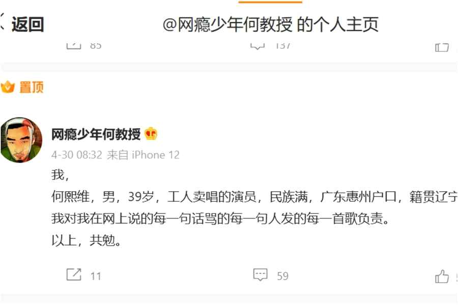 吐槽一周做十次核酸檢測 大陸歌手新歌遭下架