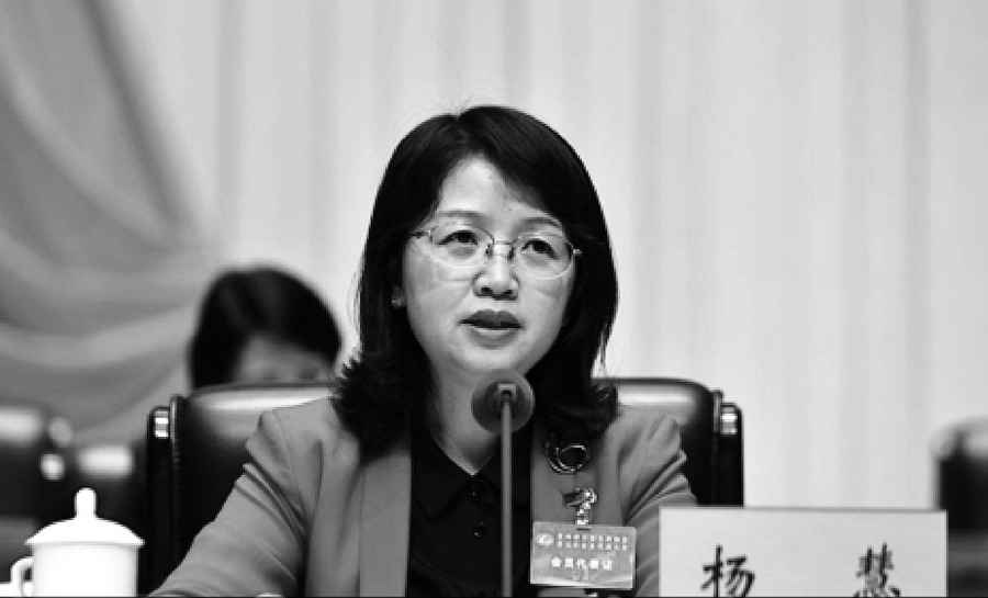 貴州衛健委原書記楊慧被雙開 醫療系統黑幕曝光