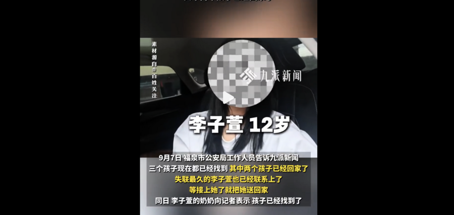 貴州三名未成年女孩相繼走失 最小的僅12歲