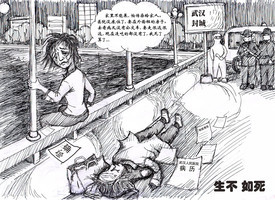 雙元漫畫：武漢封城 民眾痛不欲生
