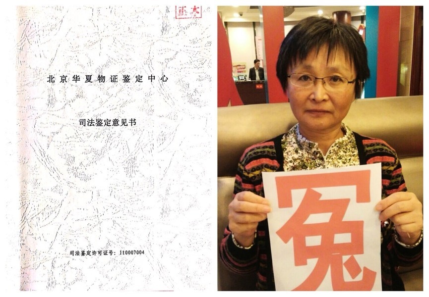 20年冤案 被逼無奈 上海訪民持續抗爭