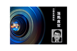 中國兵器裝備集團前副總經理劉衛東被批捕