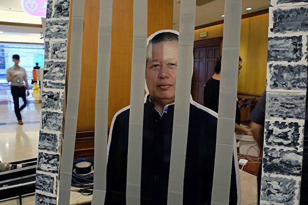 至2022年8月13日,中國著名維權律師高智晟已被中共綁架失蹤五年。圖為2016年6月17日,在台北舉行的紀念高智晟新書發布的新聞發布會上,一名男子(左)走在高智晟剪影後面。(Sam Yeh/AFP via Getty Images)