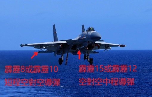2021年12月30日，中共黨媒報道遼寧號「遠海實戰化訓練」，發布的圖片印證了殲-15僅攜帶空對空導彈的事實，與日本自衛隊及時發布的圖片一致。（大紀元製圖）