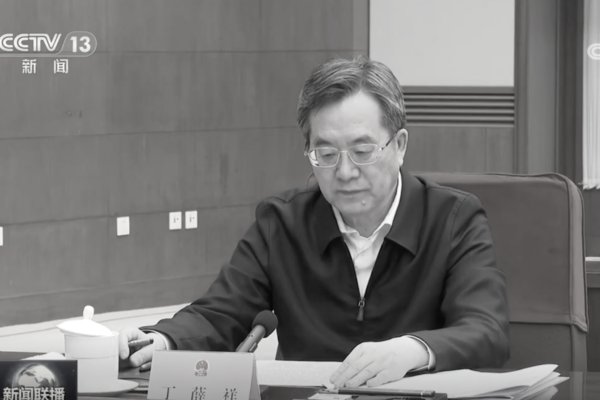 國務院副總理丁薛祥分管領域被清洗 高官接連被查