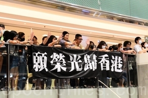 《願榮光歸香港》全港傳唱 「港人不會屈服」