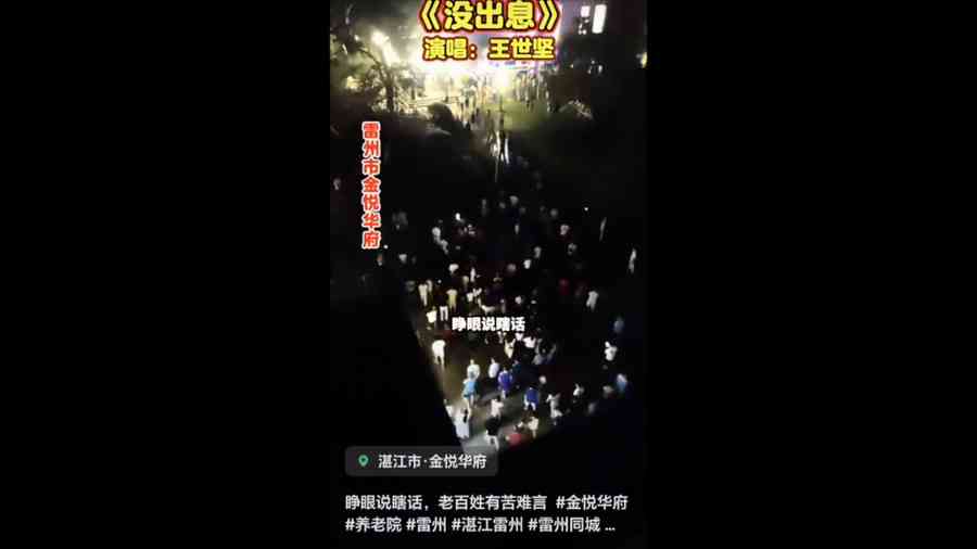 廣東業主維權被捕 數百名業主圍堵派出所抗議