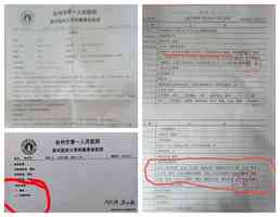 上海訪民控訴在台州醫院被造假成精神病人