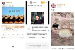 追蹤南博文物流失 亞洲周刊被禁言引熱議