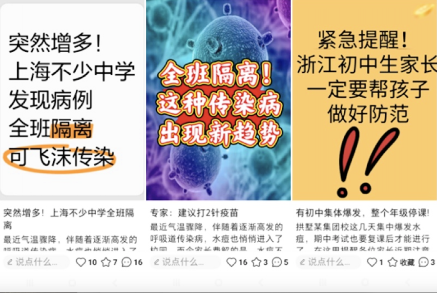 停課、隔離 大陸多地學校集體爆發水痘