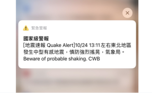 台灣宜蘭連續發生兩次地震 福建震感明顯